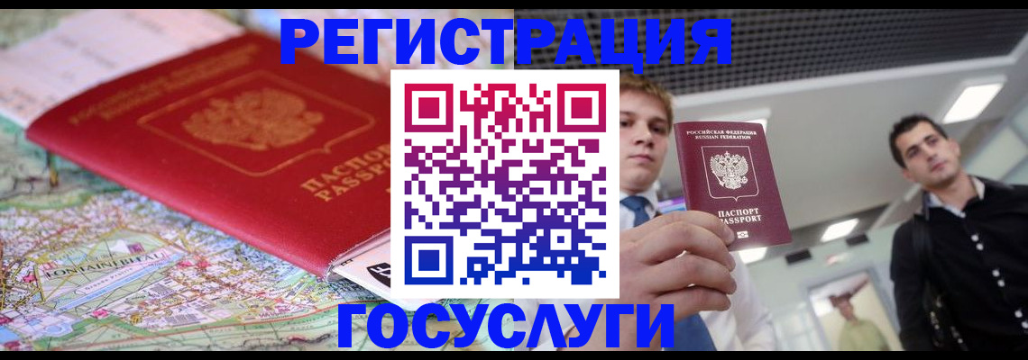 временная регистрация надежно в Угличе