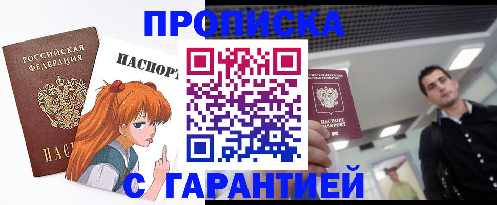 временная регистрация надежно в Угличе