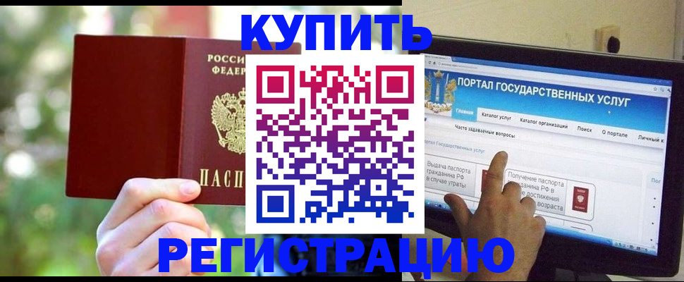 прописка в квартире в Угличе