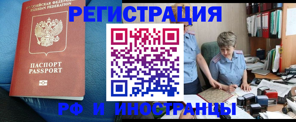 прописка от собственника в Угличе